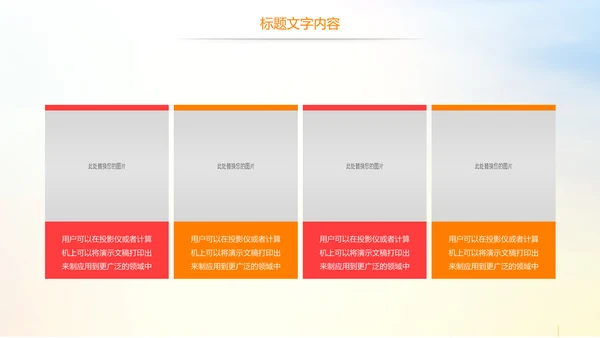 时尚校园排球比赛排球运动比赛PPT模板