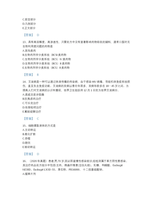 2022年山东省执业药师之西药学专业一提升题型题库加答案解析.docx