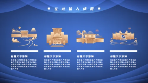 项目启动仪式方案策划通用PPT模板