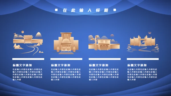 项目启动仪式方案策划通用PPT模板