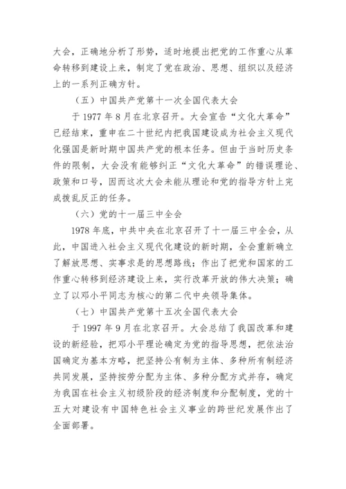 【党课讲稿】喜迎二十大 奋进新征程.docx