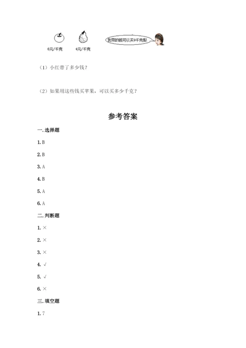 人教版二年级下册数学第二单元-表内除法(一)-测试卷【夺冠】.docx