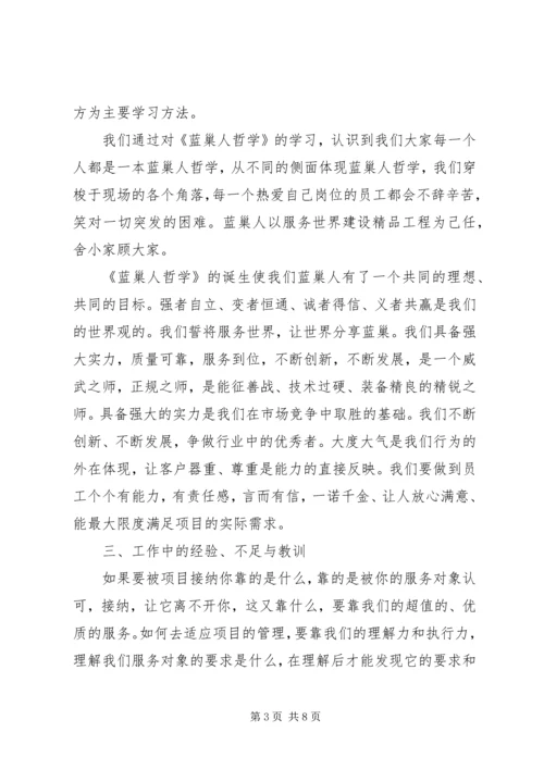 仓储管理年度总结报告[1].docx