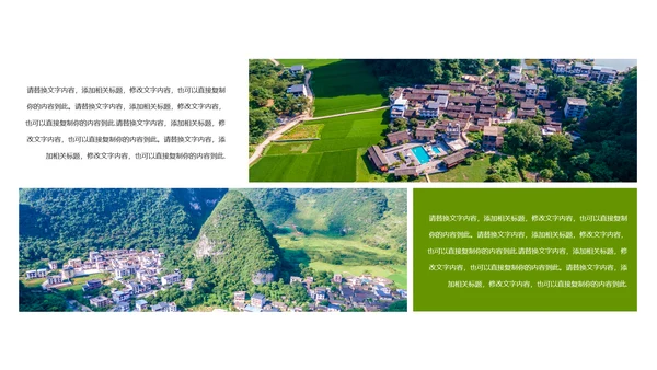 唯美乡村旅游文化宣传画册动态PPT模板