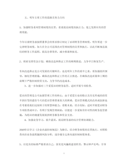 精编财务主管述职报告范文.docx