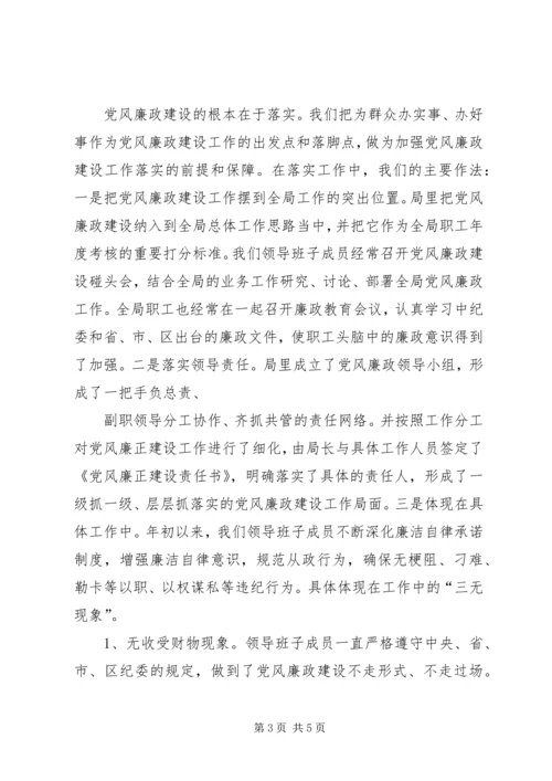 人事部领导述职述廉年终汇报总结.docx