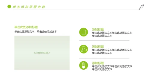 绿色唯美少儿足球艺术培训俱乐部PPT模板