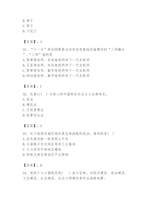 2024年咨询工程师之宏观经济政策与发展规划题库【名师系列】.docx