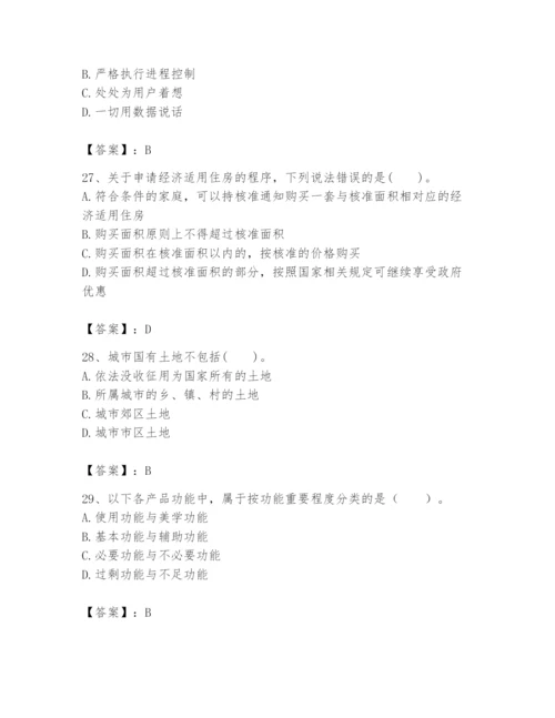 2024年初级经济师之初级建筑与房地产经济题库附答案【精练】.docx