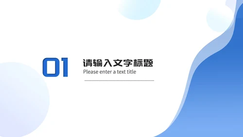 蓝色卡通插画风年度工作总结汇报PPT模板