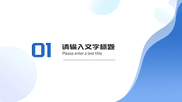 蓝色卡通插画风年度工作总结汇报PPT模板