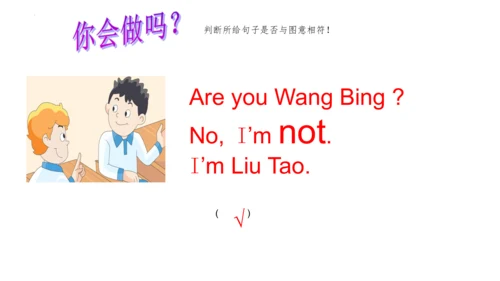 Unit 2 I'm Liu Tao 复习课件(共24张PPT)