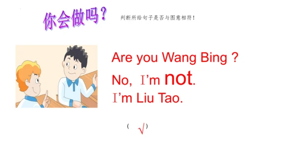 Unit 2 I'm Liu Tao 复习课件(共24张PPT)