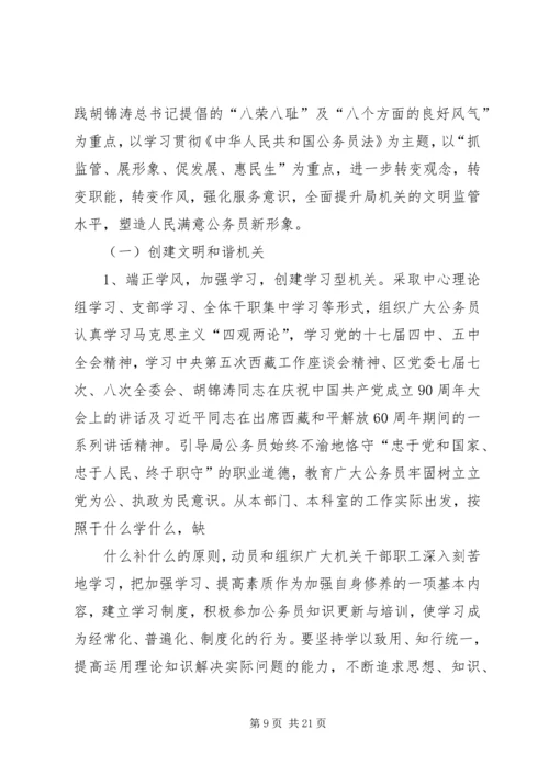 争做一名人民满意的公务员培训结业汇报.docx