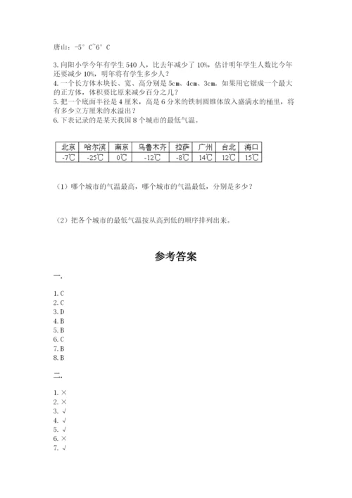 青岛版六年级数学下册期末测试题（a卷）.docx