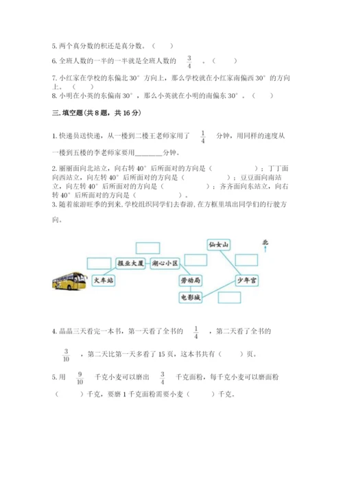 人教版六年级上册数学期中测试卷（考点提分）.docx