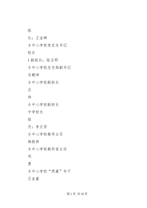 规范化管理实施方案.docx