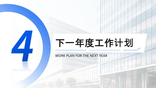 蓝色商务风企业法务合规年度述职报告PPT