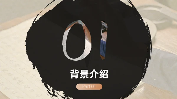高中语文必修课教学笔墨纸砚中国风课件通用PPT模板