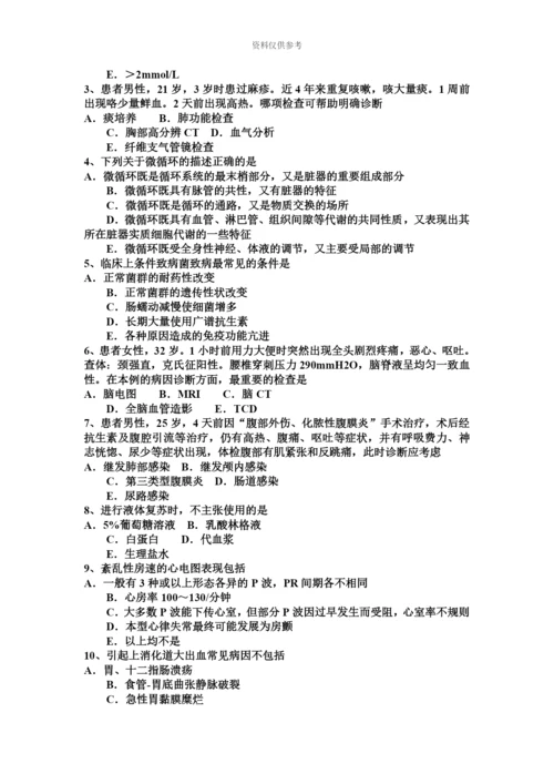 上半年江西省主治医师重症医学职称试题.docx