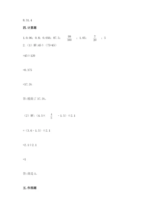 冀教版六年级下册数学 期末检测卷附答案（b卷）.docx