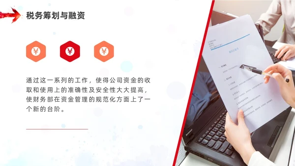 红色橙色水彩风财务年终工作总结ppt模板年终总结