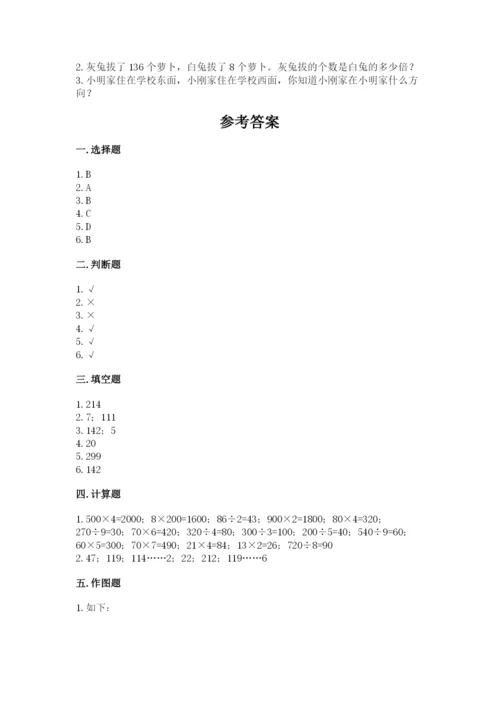 小学三年级下册数学期中测试卷（含答案）word版.docx