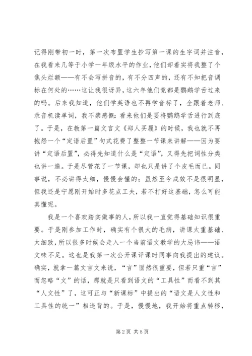 学习心得[共5篇] (4).docx