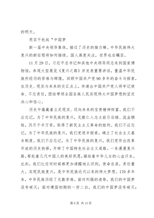 唯有“厚积薄发”,才能挺过寒冬五篇范文.docx