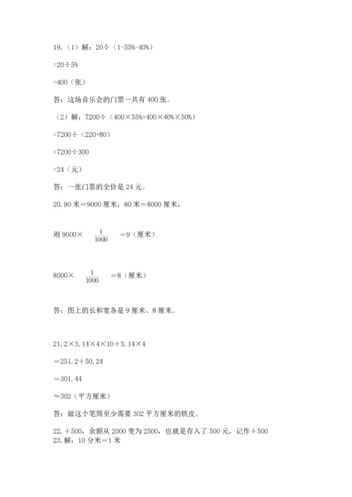 小升初数学应用题50道（考点提分）.docx