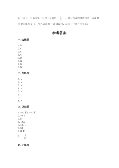 北京版小学六年级下册数学期末综合素养测试卷精品（综合题）.docx