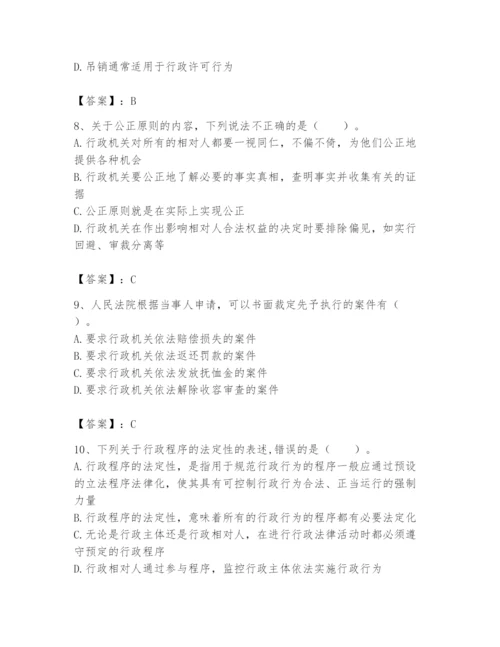 土地登记代理人之土地登记相关法律知识题库【名校卷】.docx