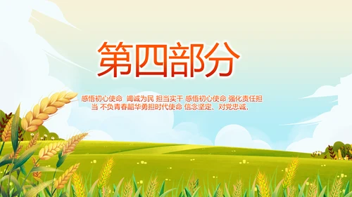 乡村振兴农业振兴农业种植动态PPT