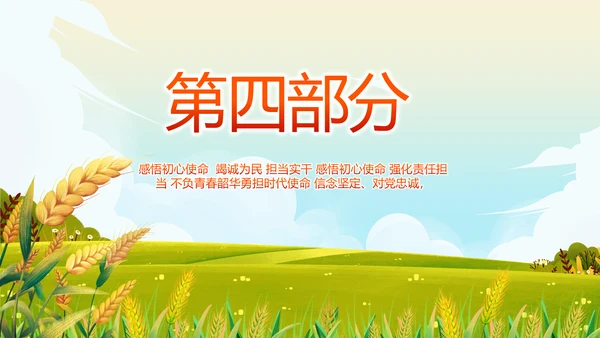乡村振兴农业振兴农业种植动态PPT