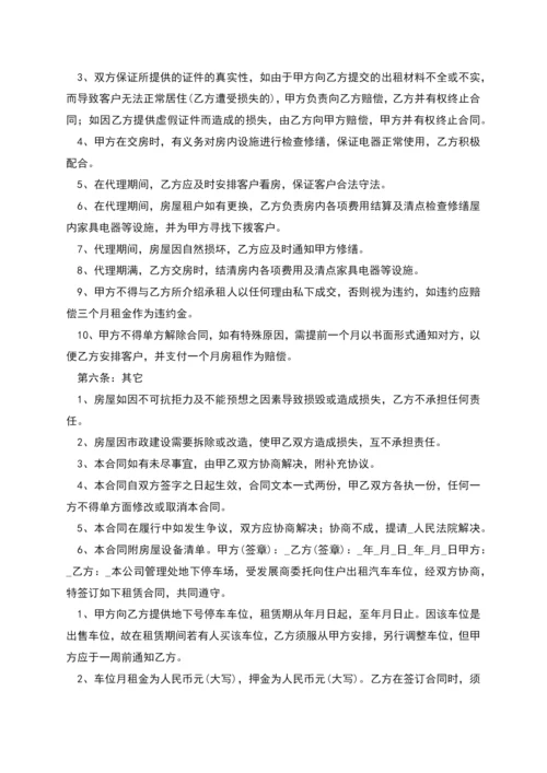 简单租房协议书合同(8篇).docx