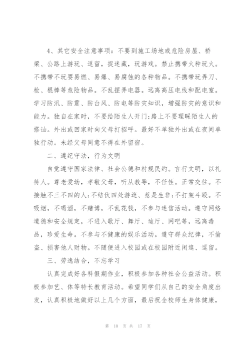 幼儿园安全教育主题演讲稿范文5篇.docx