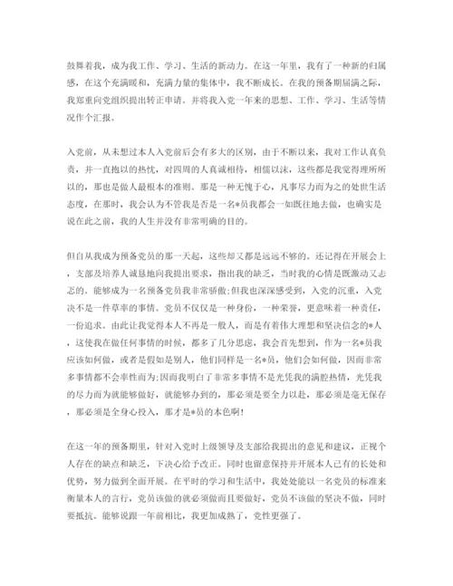 【精编】公务员入党思想汇报范文参考.docx
