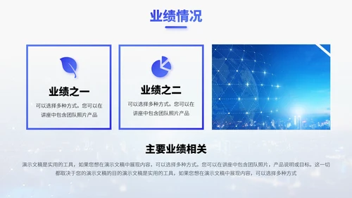 蓝色科技风工作汇报述职报告年中总结答辩演讲汇报PPT模板