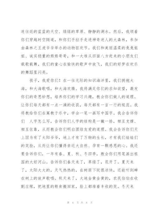 幼师师德师风演讲稿三篇.docx