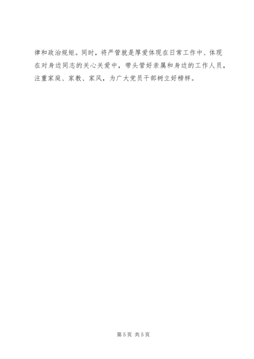 公司纪委书记XX年“不忘初心、牢记使命”主题教育专题民主生活会检视剖析材料.docx