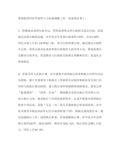 精编年市中级人民法院工作报告范文.docx