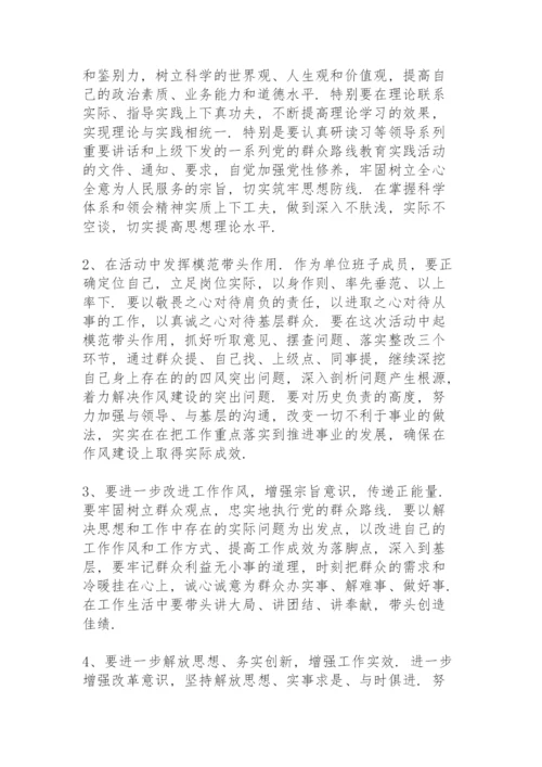 党史学习教育对照检查材料.docx