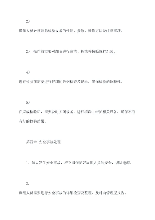 苯板厂机械操作规程