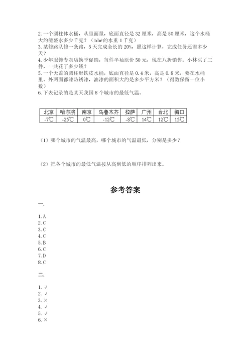 沪教版六年级数学下学期期末测试题附完整答案【精选题】.docx