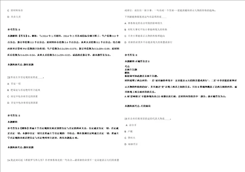 福建厦门集美区侨英小学报账员兼出纳招考聘用强化练习卷第092期