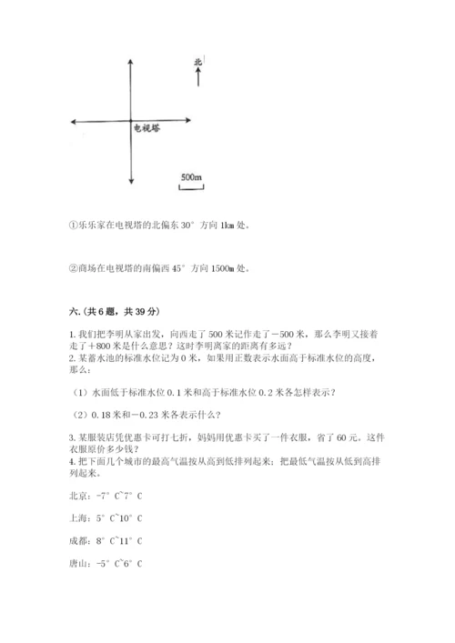 辽宁省【小升初】2023年小升初数学试卷及答案【历年真题】.docx