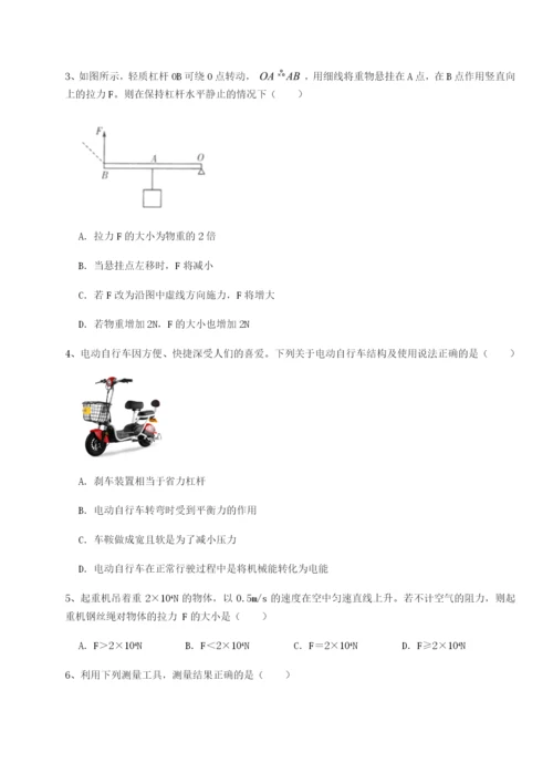 专题对点练习四川遂宁二中物理八年级下册期末考试专题攻克A卷（详解版）.docx