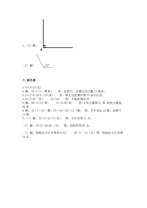 人教版二年级上册数学期末测试卷附答案（基础题）.docx