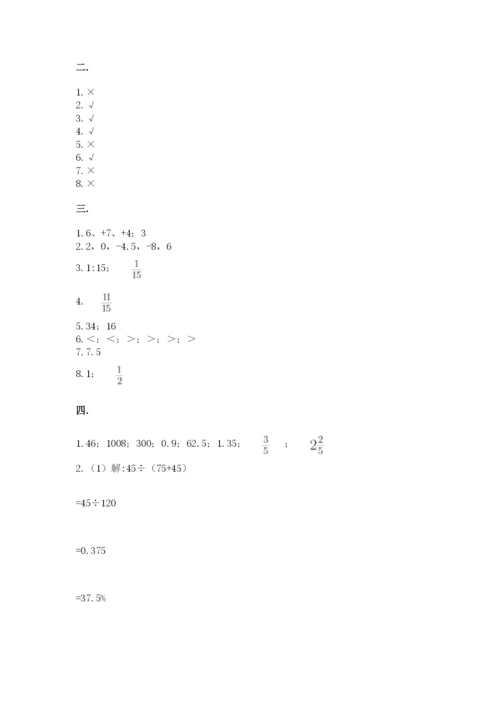 实用小学数学青岛版六年级下册期末测试卷必考题.docx