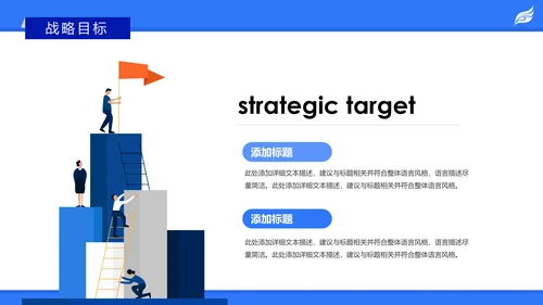 蓝色创意大气商业计划书PPT模板